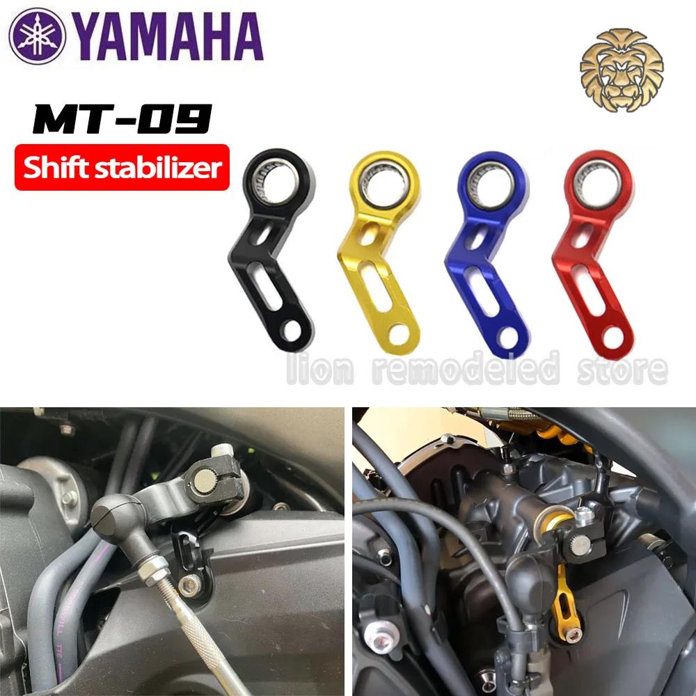 Pièces de stabilisateur de changement de vitesse, accessoires de moto pour YAMAHA MT-09 MT 09 MT09 T