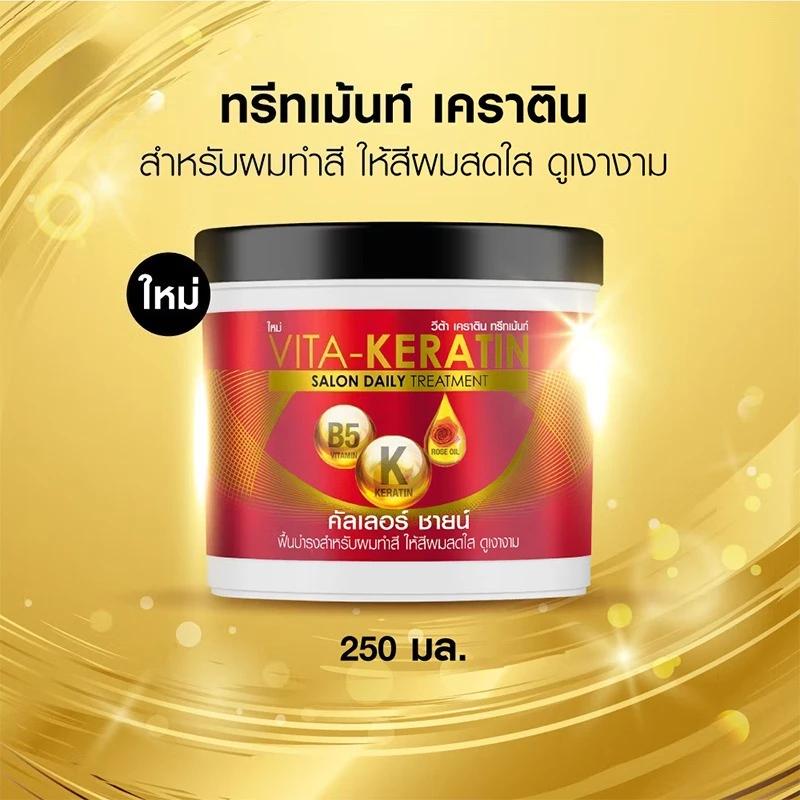 Traitement capillaire thaïlandais Vita, après-shampoing et masque à la kératine 250 ml, restaure les