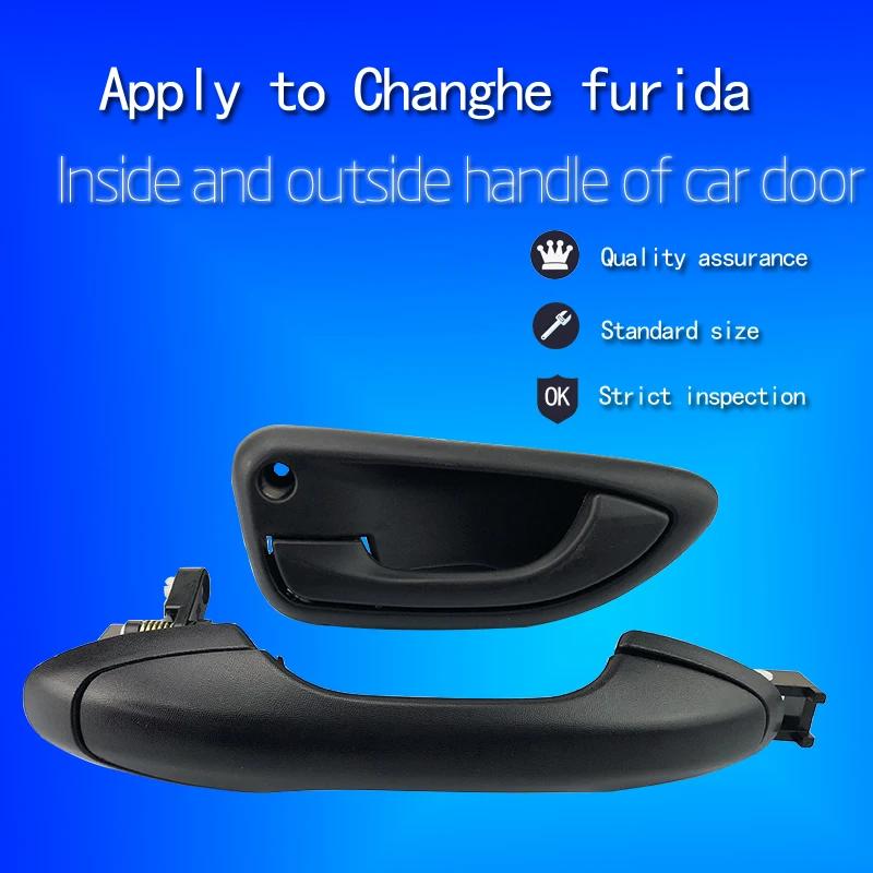 Poignée de porte avant Changhe FuRuida, poignée de porte intérieure
