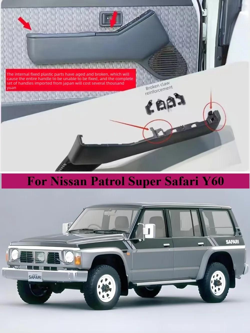 Renfort de poignée de porte avant pour Nissan Safari Y60