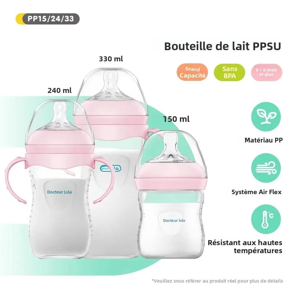 Biberon pour nouveau-né 150/240/330ML