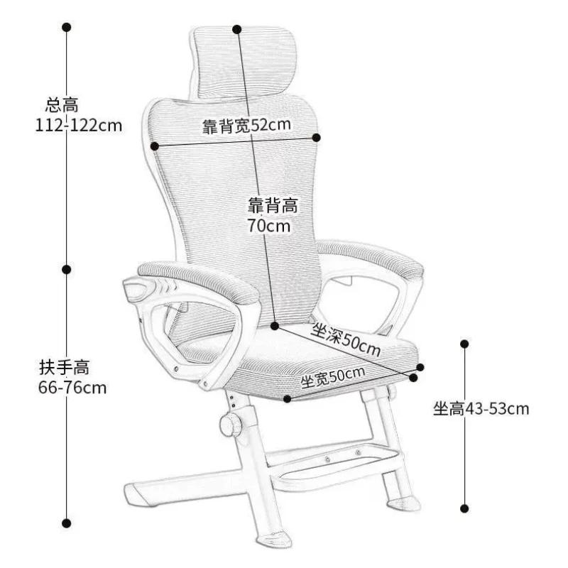 Chaise d'ordinateur, chaise de bureau à domicile