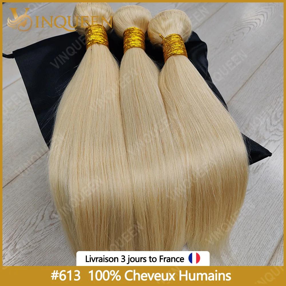 1/3/4 pièces 613 blonds cheveux humains paquets de cheveux humains droits brésilien Remy Extension T