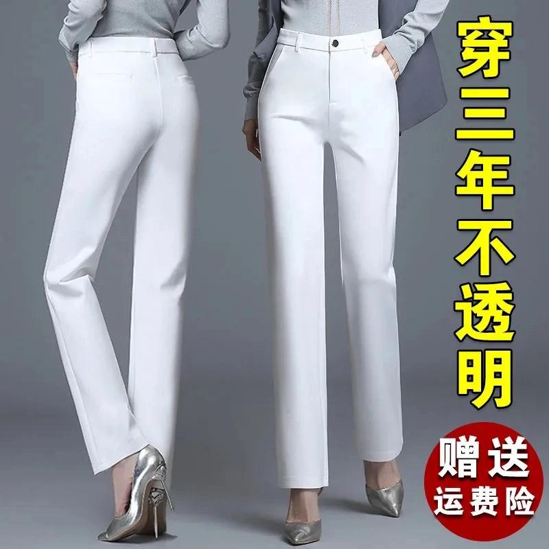 Pantalon drapé à taille haute pour femme, coupe droite, blanc, ample, décontracté, Long, élasticité,