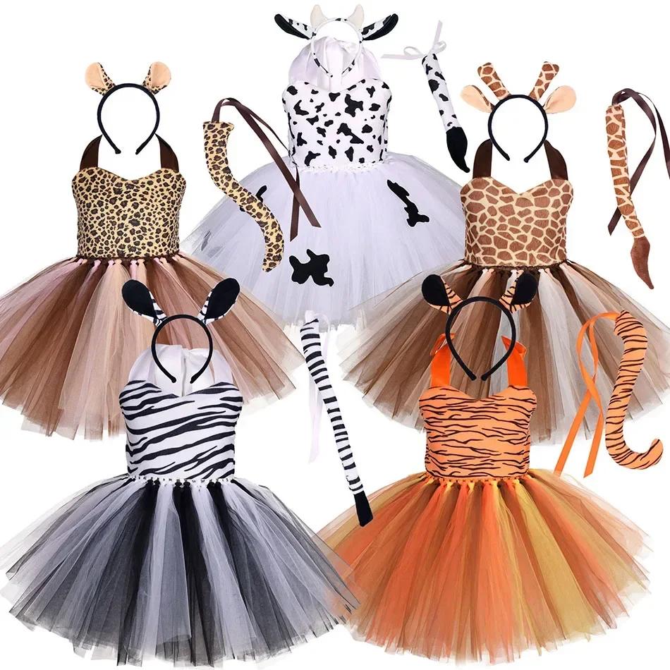 Costume de Cosplay d'Animaux d'Halloween pour Enfants, Thème de la Forêt, Vaches, Tigre, Girafe, Léo