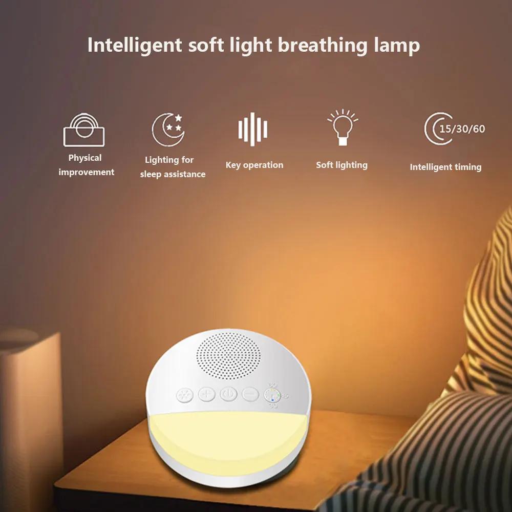 Machine à bruit blanc rechargeable USB pour bébé - Veilleuse et minuterie pour un sommeil paisible