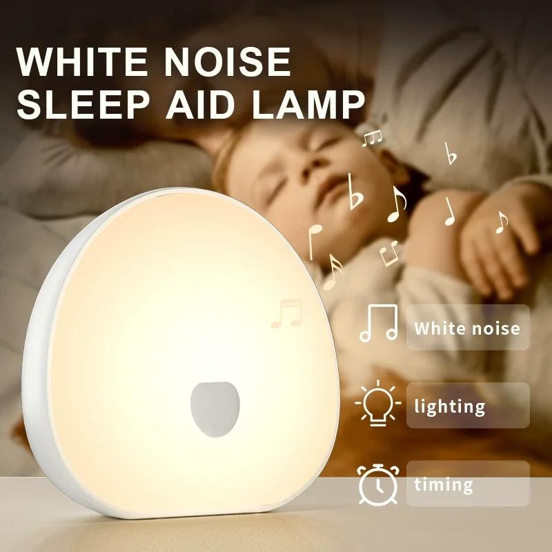 Machine bruit blanc sommeil bébé : veilleuse LED RVB rechargeable avec sons apaisants