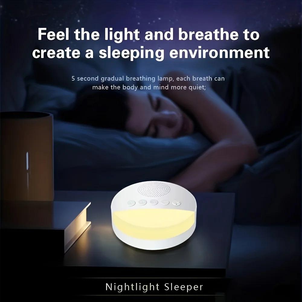 Machine bruit blanc rechargeable USB 1200mAh avec veilleuse - 9 sons apaisants minuterie maison bureau