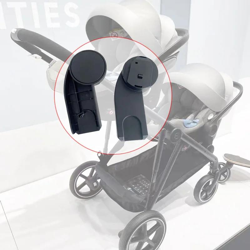 Adaptateur siège auto pour poussette Cybex Gazelle S - Compatible Aton Cloud Q/Z et Maxi Cosi