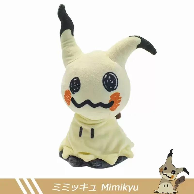 Mimikyu jouets en peluche à collectionner peluches douces Cos Mimikyu Animal en peluche mignon perso