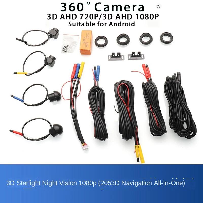 1080P 3D 360 ° Caméra de système de caméra panoramique pour voiture Android multimédia arrière/avant/gauche/droite 360 accessoires panoramiques