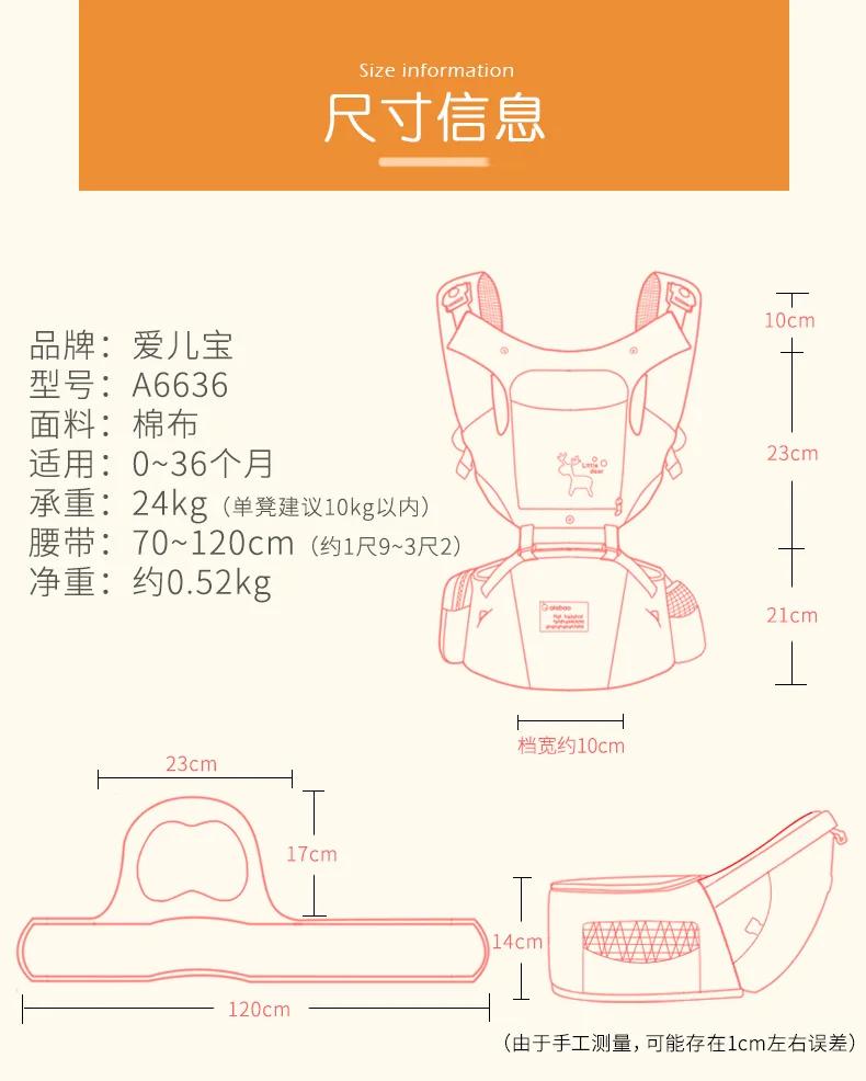 0-36M porte-bébé ergonomique infantile enfant bébé Hipseat fronde économiser l'effort kangourou attache kangourou porte-bébé pour bébé voyage