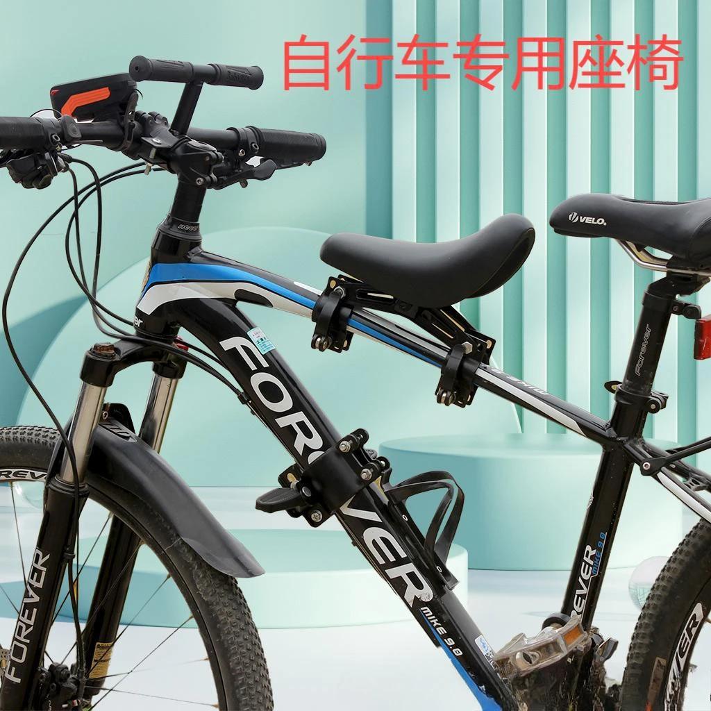 Siège avant de vélo pour enfant