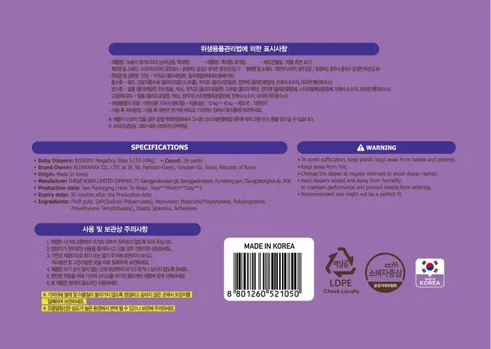 Bosom's Megadry Panty Extra Large Common 26 Pièces × 4 Pack