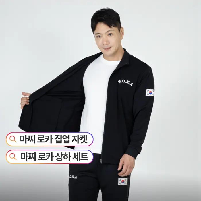 Ensemble haut et bas d'entraînement Macci (Machi) Air Formula Roka Korea Army Training Roka, veste z
