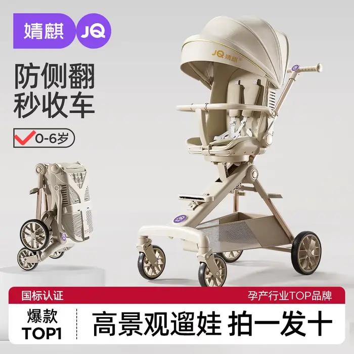 Poussette inclinable et pliable pour bébé avec grand angle de vision pour promenades quotidiennes et voyages flexibles pour nouveau-nés et bébés