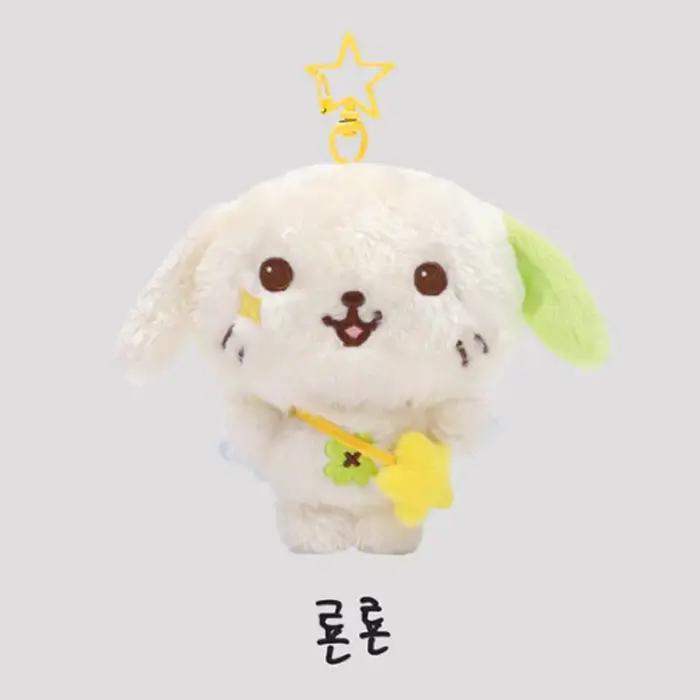 15 cm Kpop NTC souhait Sakuya RIKU YUSHI périphérique thé chat poupée en peluche chien porte-clés NT