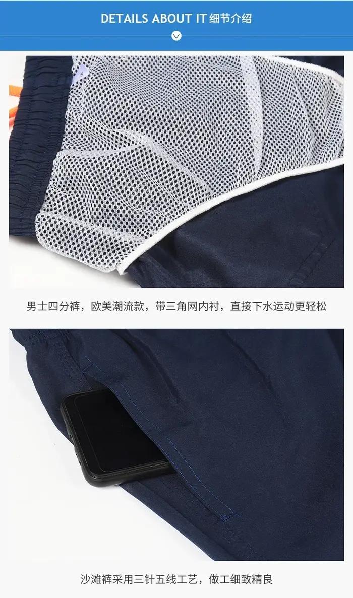 Short de plage à séchage rapide pour hommes, short de sport unisexe pour planche de surf, short de p