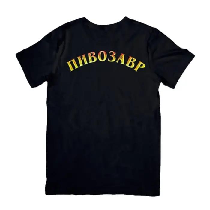 Pivosaure – T-Shirt imprimé pour homme, 100% coton, grande taille