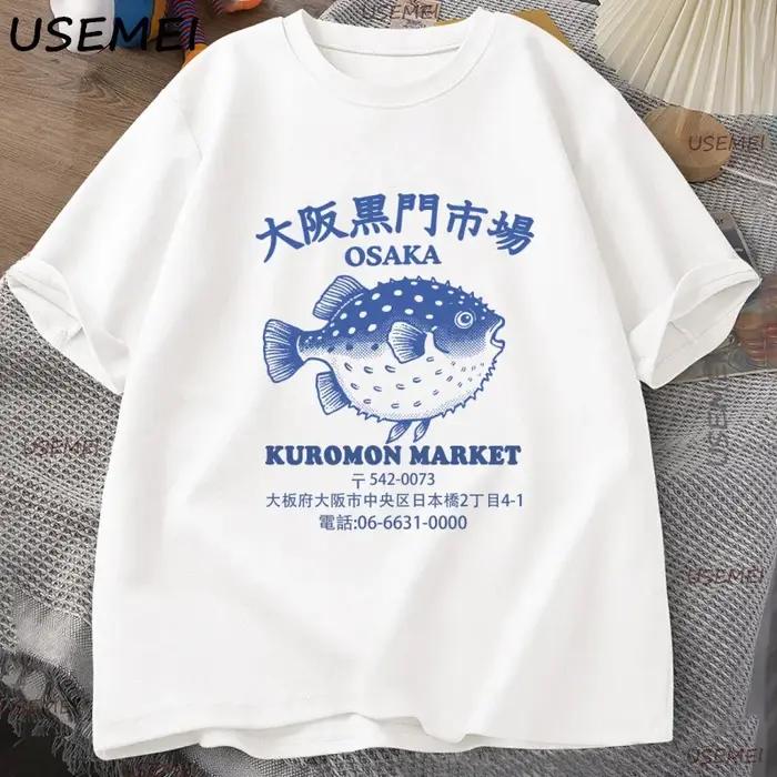 T-shirt du marché des poissons japonais Osaka Kuromon, T-shirt de poisson bouffant rétro, T-shirt de